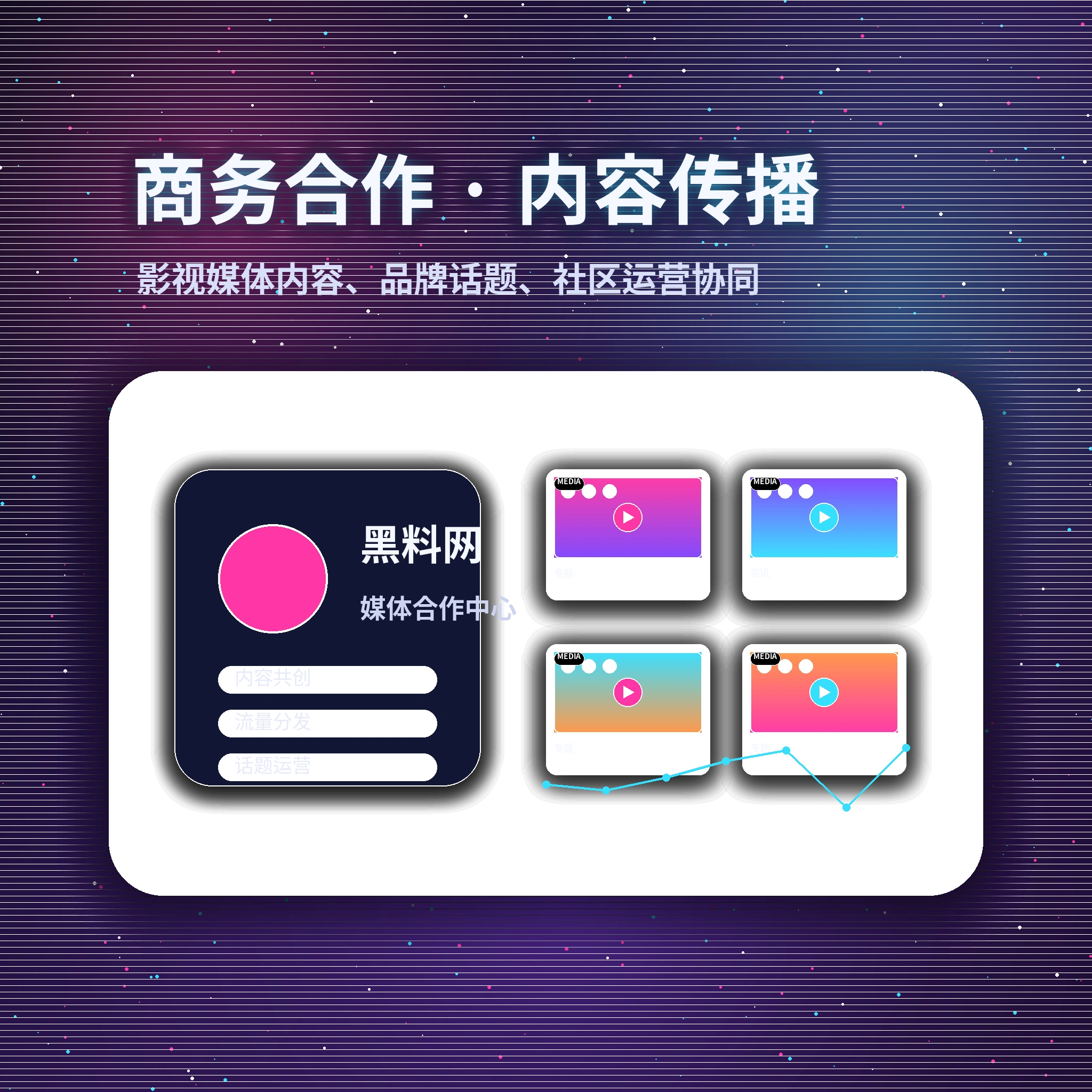 黑料网帮助中心与用户服务支持展示